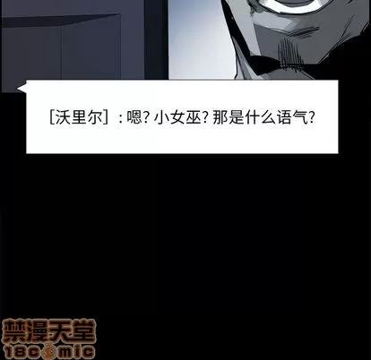 Warble生存之战 Warble生存之战 | 第25章 第75页