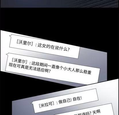 Warble生存之战 Warble生存之战 | 第25章 第77页