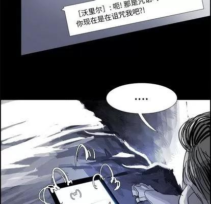 Warble生存之战 Warble生存之战 | 第25章 第78页