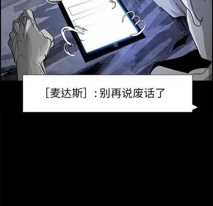 Warble生存之战 Warble生存之战 | 第25章 第79页