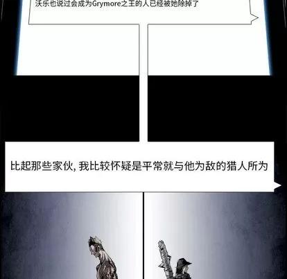 Warble生存之战 Warble生存之战 | 第25章 第81页
