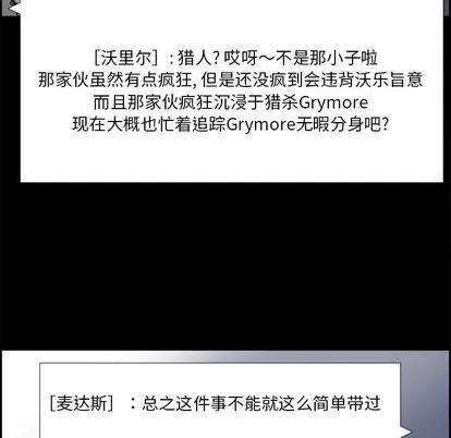 Warble生存之战 Warble生存之战 | 第25章 第83页