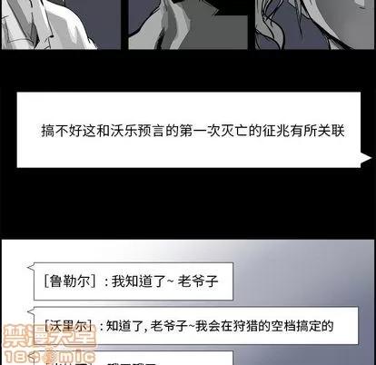 Warble生存之战 Warble生存之战 | 第25章 第85页