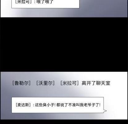 Warble生存之战 Warble生存之战 | 第25章 第86页