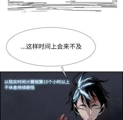 Warble生存之战 Warble生存之战 | 第26章 第13页