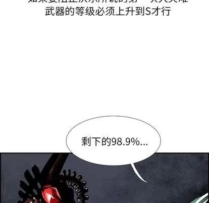 Warble生存之战 Warble生存之战 | 第26章 第16页