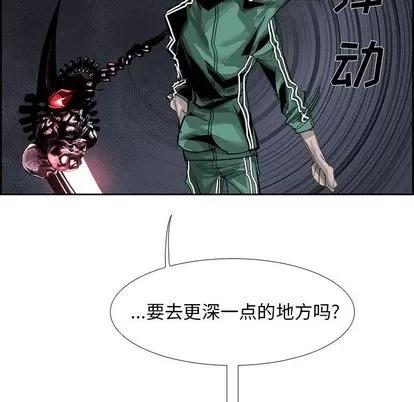 Warble生存之战 Warble生存之战 | 第26章 第18页
