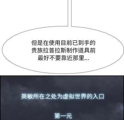 Warble生存之战 Warble生存之战 | 第26章 第19页