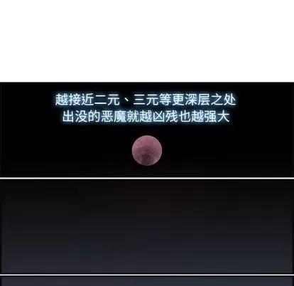 Warble生存之战 Warble生存之战 | 第26章 第21页
