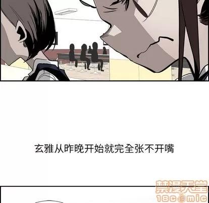 Warble生存之战 Warble生存之战 | 第26章 第65页