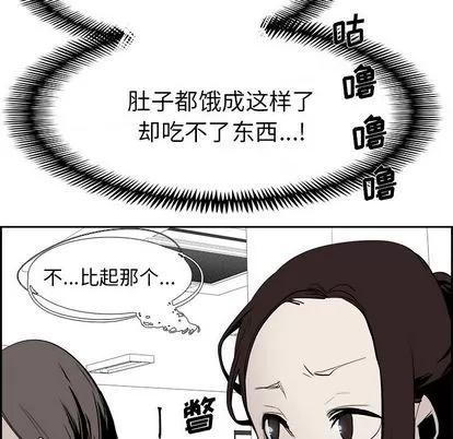 Warble生存之战 Warble生存之战 | 第26章 第67页