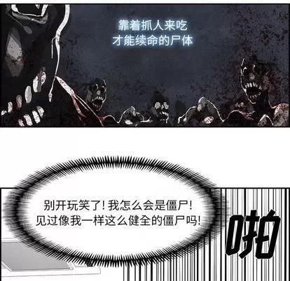 Warble生存之战 Warble生存之战 | 第26章 第79页