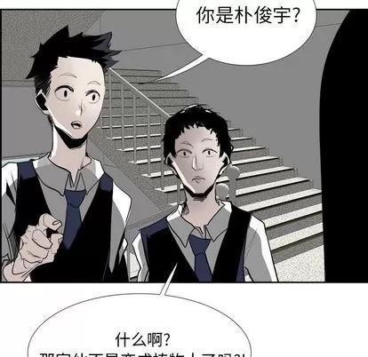 Warble生存之战 Warble生存之战 | 第26章 第88页