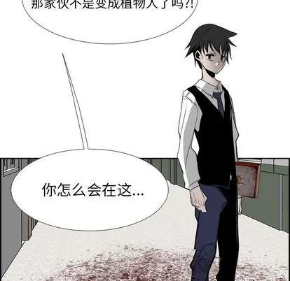 Warble生存之战 Warble生存之战 | 第26章 第89页