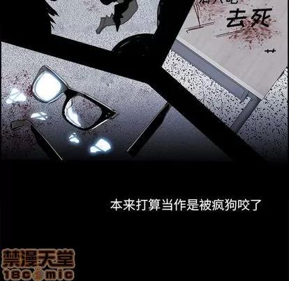 Warble生存之战 Warble生存之战 | 第27章 第20页