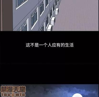 Warble生存之战 Warble生存之战 | 第27章 第35页