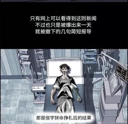 Warble生存之战 Warble生存之战 | 第27章 第43页