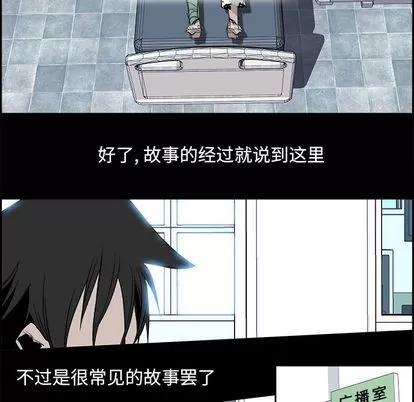 Warble生存之战 Warble生存之战 | 第27章 第44页