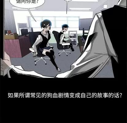 Warble生存之战 Warble生存之战 | 第27章 第47页