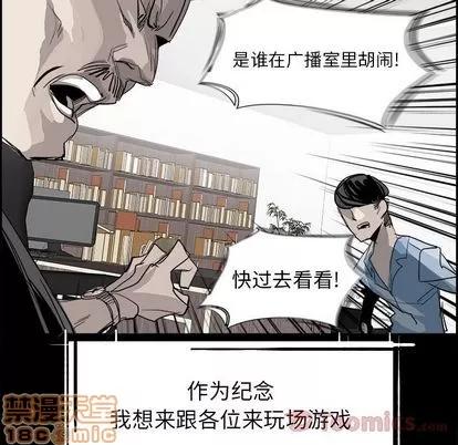 Warble生存之战 Warble生存之战 | 第27章 第60页