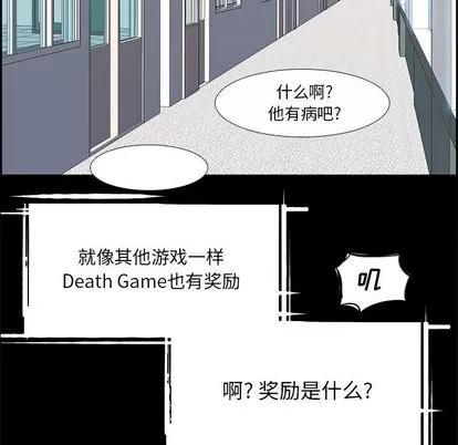 Warble生存之战 Warble生存之战 | 第27章 第62页