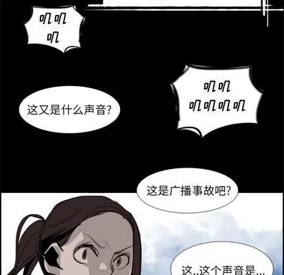 Warble生存之战 Warble生存之战 | 第27章 第63页