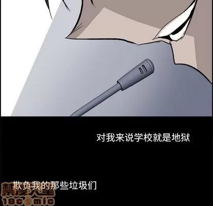 Warble生存之战 Warble生存之战 | 第27章 第65页