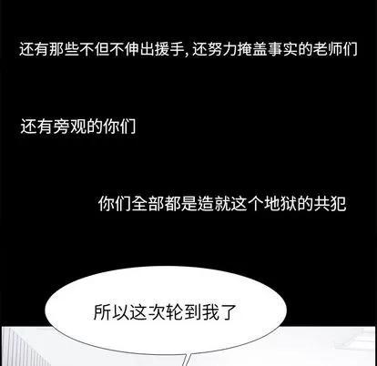 Warble生存之战 Warble生存之战 | 第27章 第66页