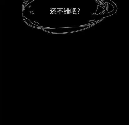 Warble生存之战 Warble生存之战 | 第27章 第89页