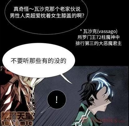 Warble生存之战 Warble生存之战 | 第28章 第15页