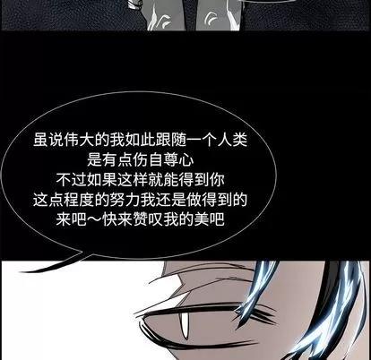 Warble生存之战 Warble生存之战 | 第28章 第19页