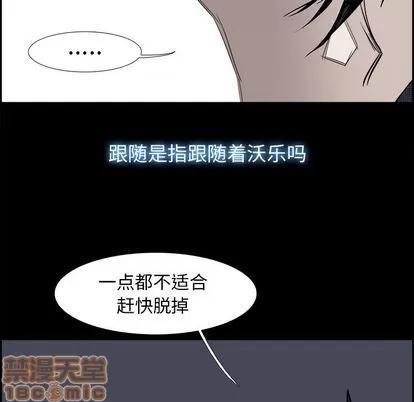 Warble生存之战 Warble生存之战 | 第28章 第20页