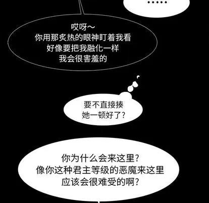 Warble生存之战 Warble生存之战 | 第28章 第27页