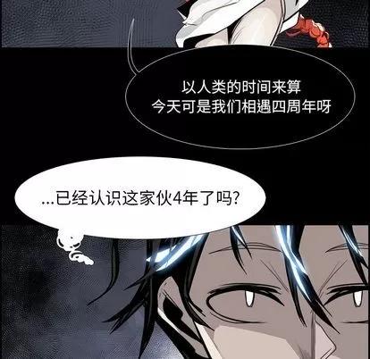 Warble生存之战 Warble生存之战 | 第28章 第32页