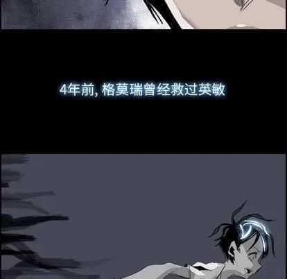 Warble生存之战 Warble生存之战 | 第28章 第33页