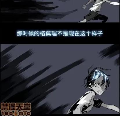 Warble生存之战 Warble生存之战 | 第28章 第35页