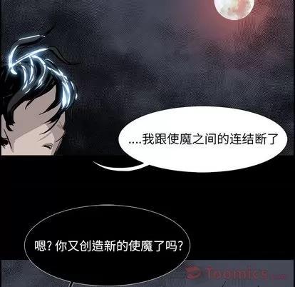 Warble生存之战 Warble生存之战 | 第28章 第47页