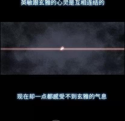 Warble生存之战 Warble生存之战 | 第28章 第49页