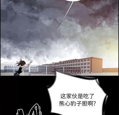 Warble生存之战 Warble生存之战 | 第28章 第68页