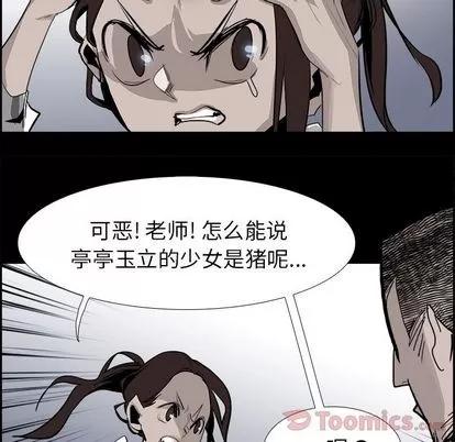 Warble生存之战 Warble生存之战 | 第28章 第73页