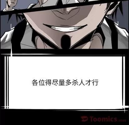 Warble生存之战 Warble生存之战 | 第28章 第86页