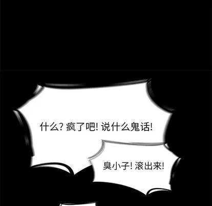Warble生存之战 Warble生存之战 | 第28章 第87页
