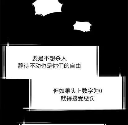 Warble生存之战 Warble生存之战 | 第28章 第88页