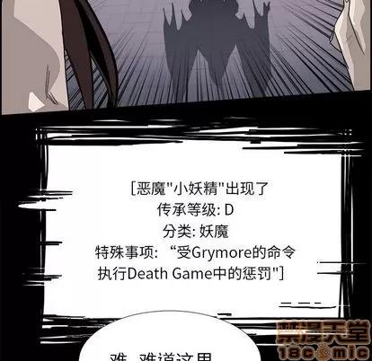Warble生存之战 Warble生存之战 | 第28章 第95页