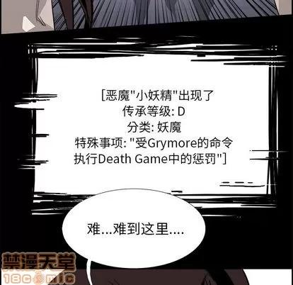 Warble生存之战 Warble生存之战 | 第29章 第10页