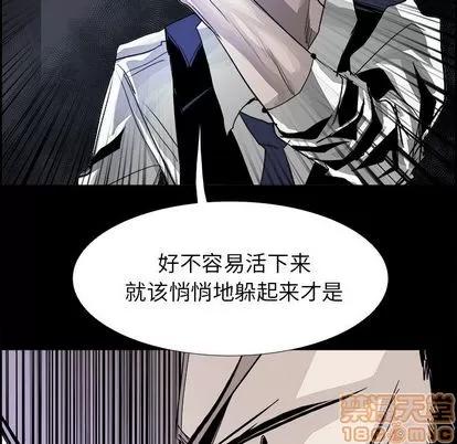 Warble生存之战 Warble生存之战 | 第30章 第10页