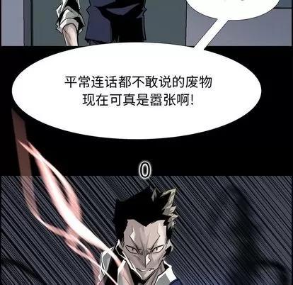 Warble生存之战 Warble生存之战 | 第30章 第14页