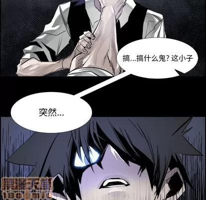 Warble生存之战 Warble生存之战 | 第30章 第40页