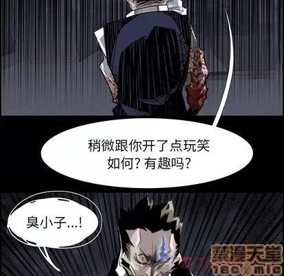 Warble生存之战 Warble生存之战 | 第30章 第45页