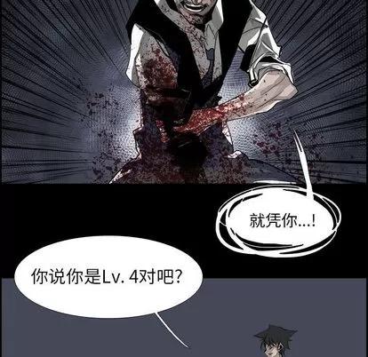 Warble生存之战 Warble生存之战 | 第30章 第46页